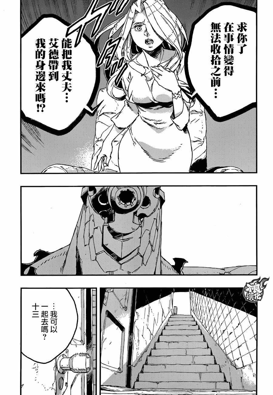第29话
