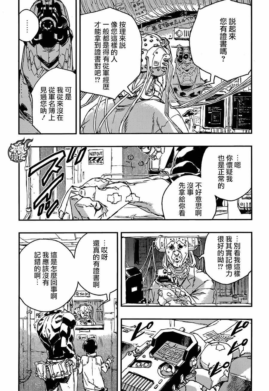 第29话