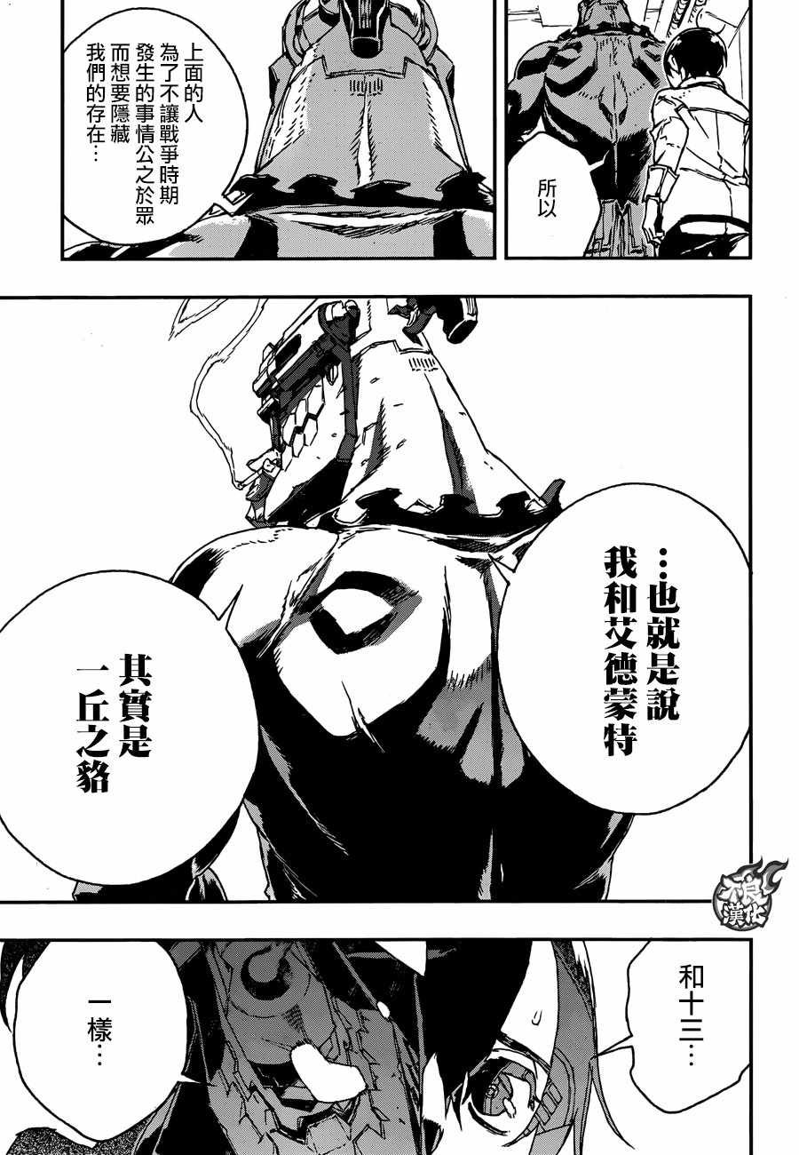 第29话