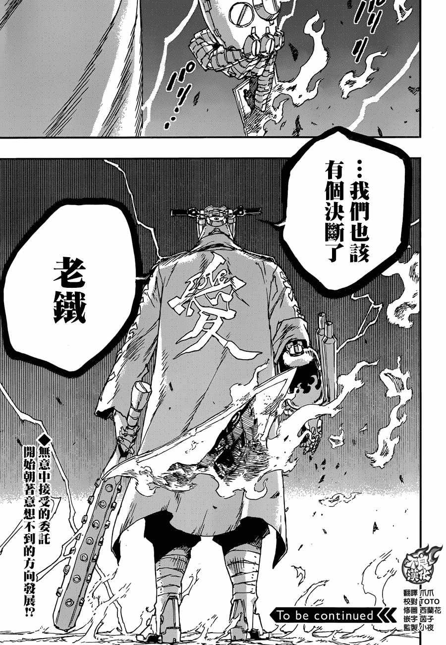第29话