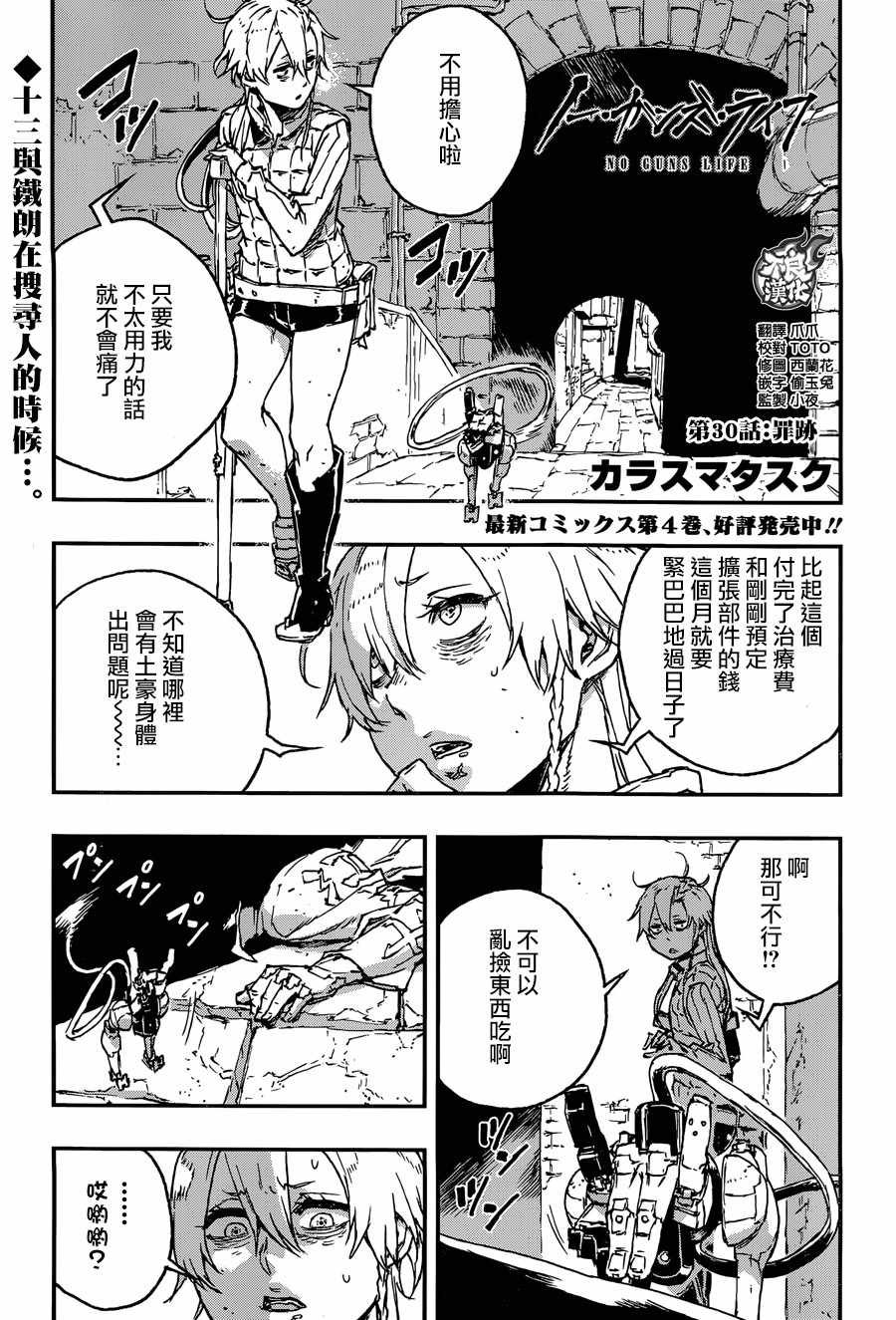第30话