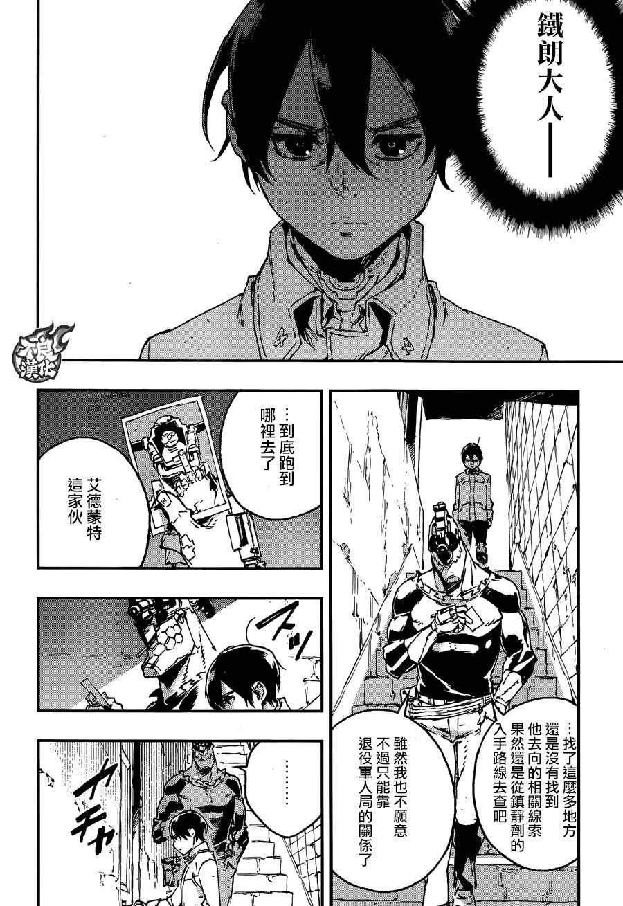 第30话