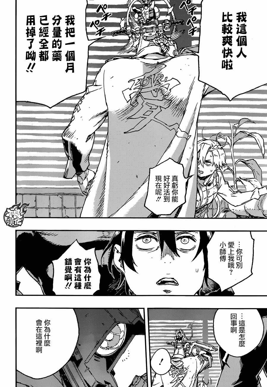 第30话