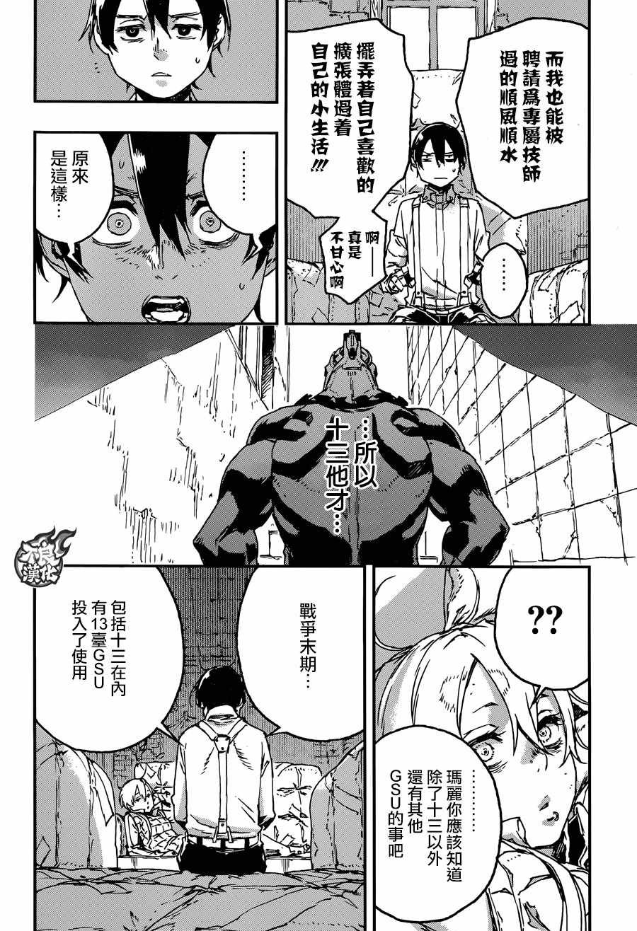 第30话