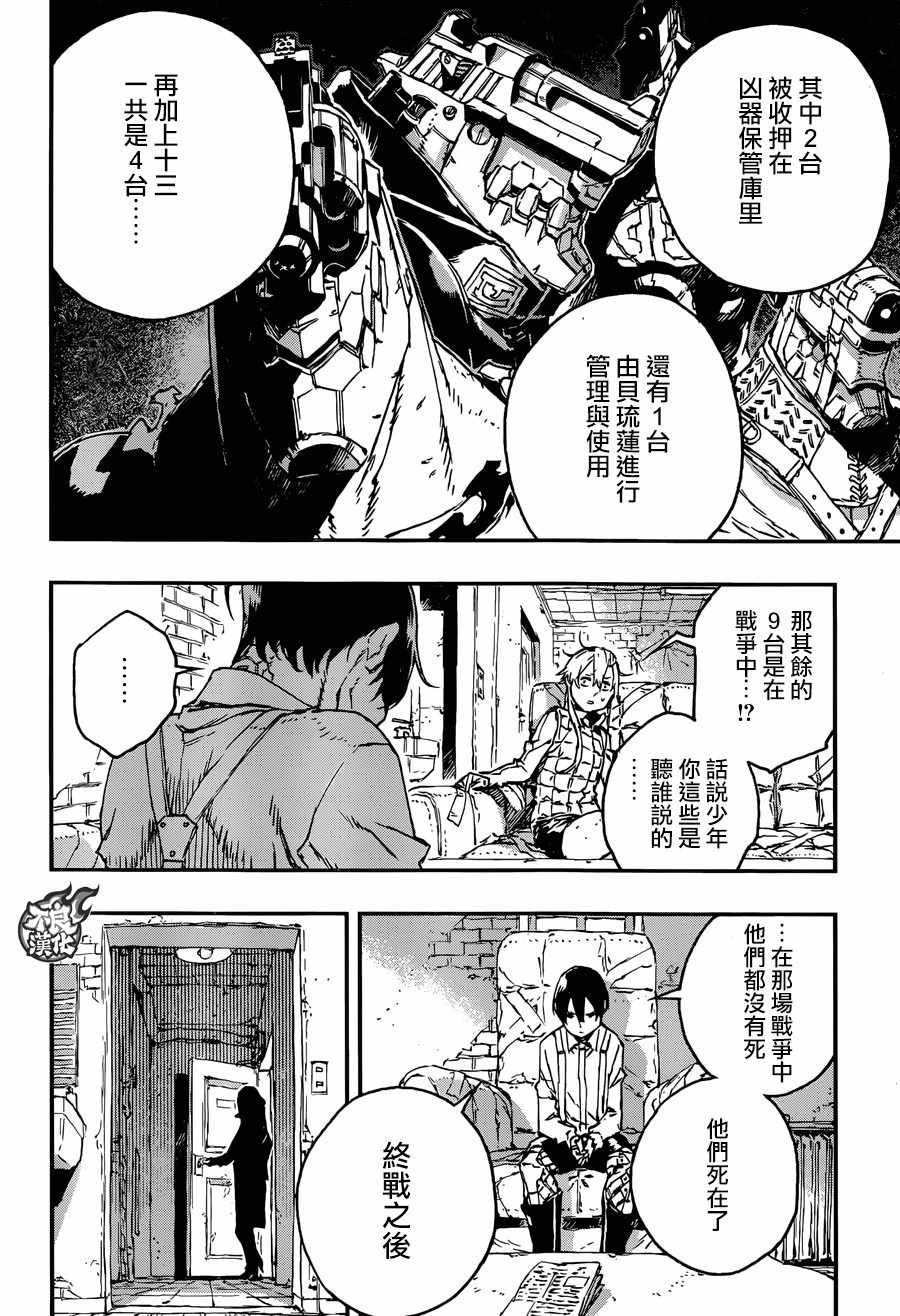 第30话