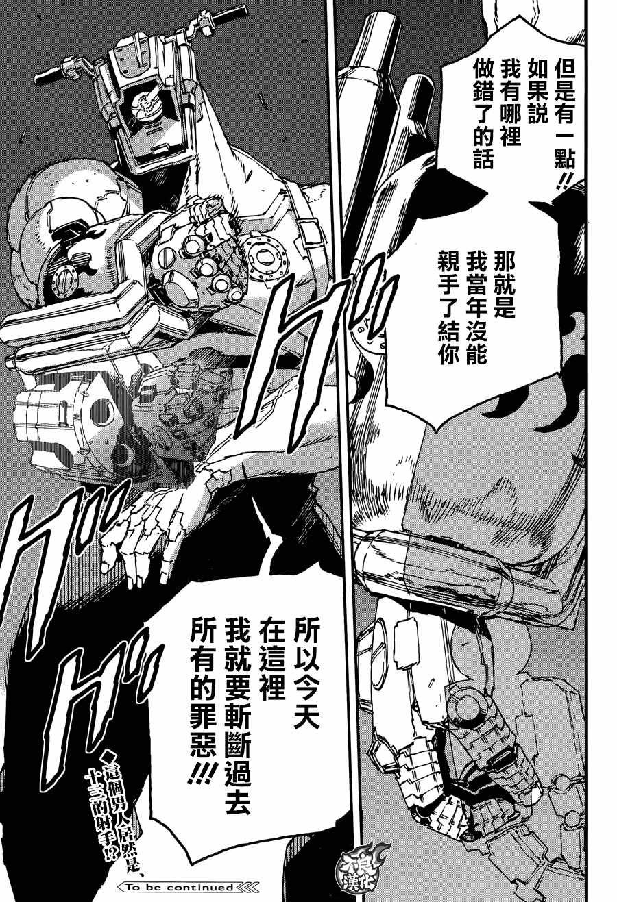 第30话