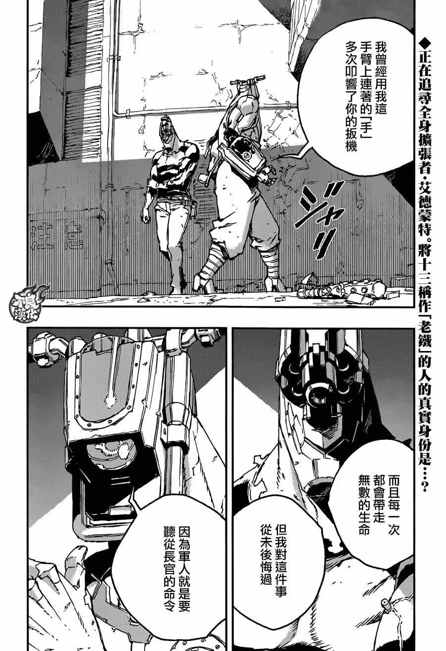 第31话