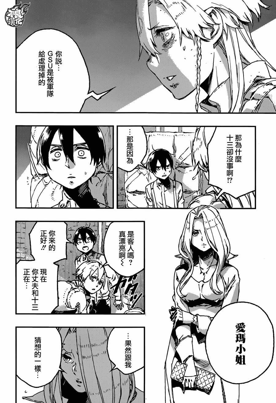 第31话