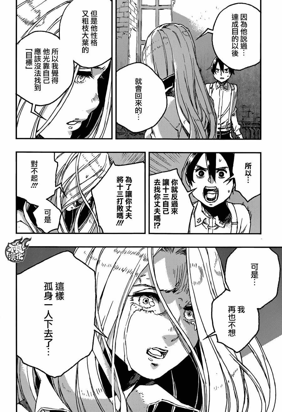 第31话
