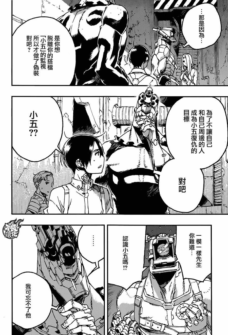 第31话