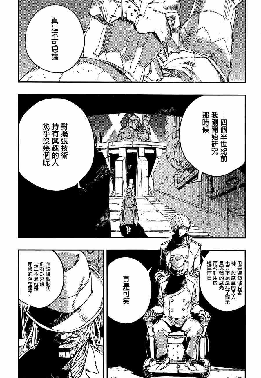 第32话