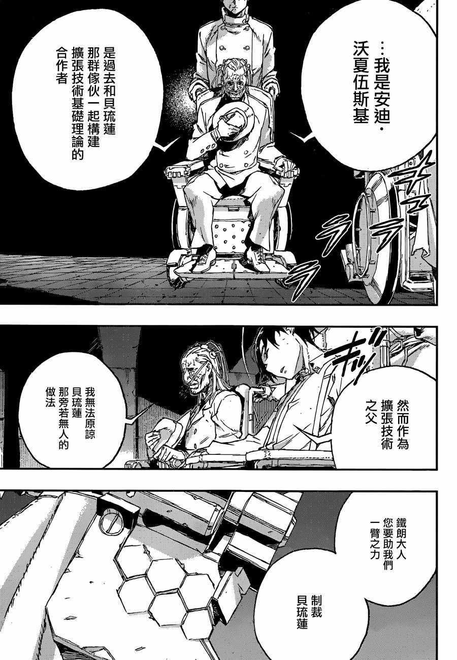 第32话