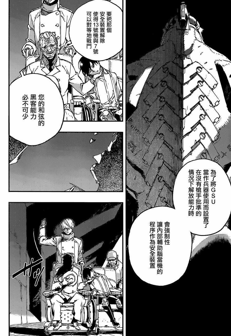 第32话