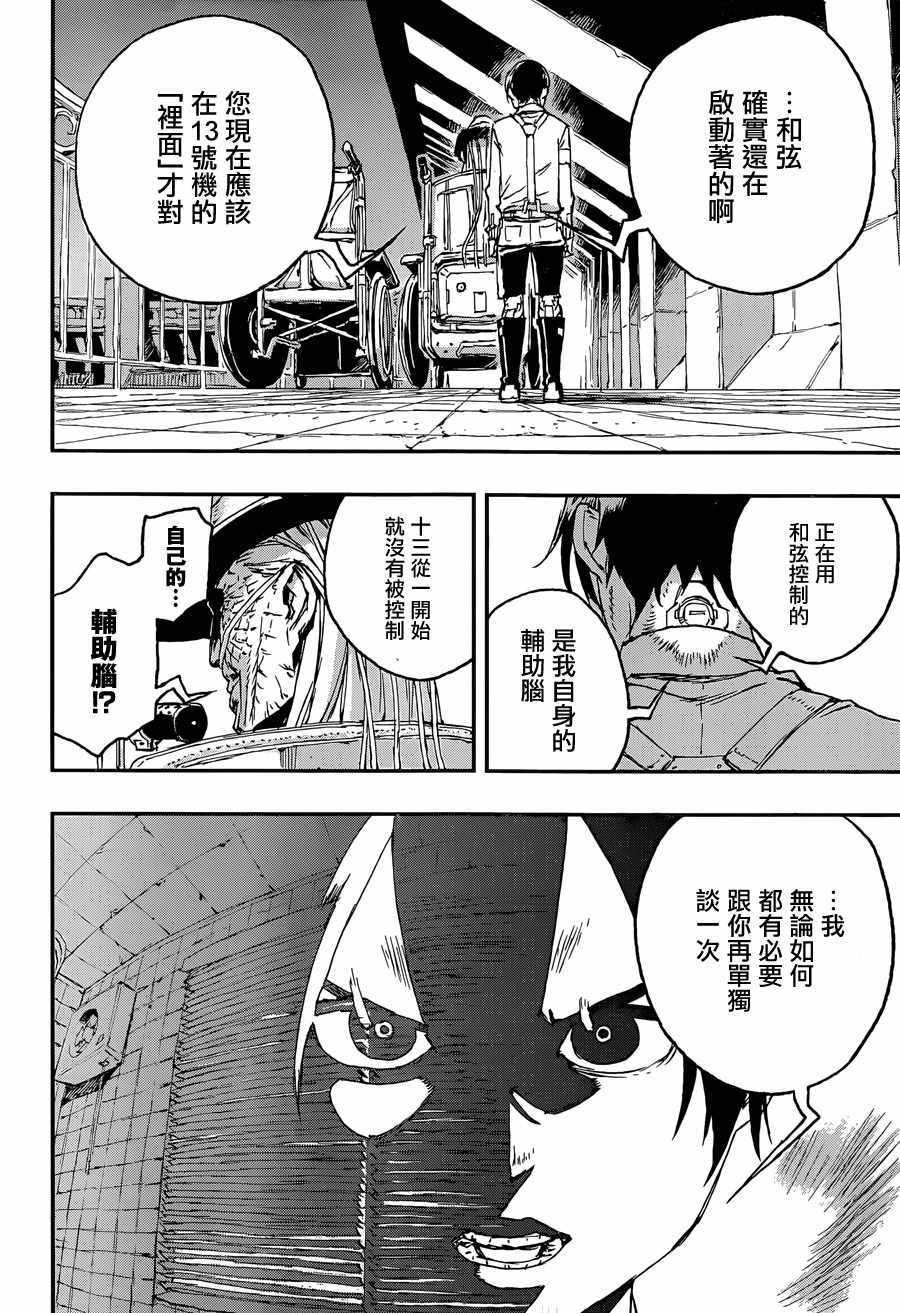 第32话