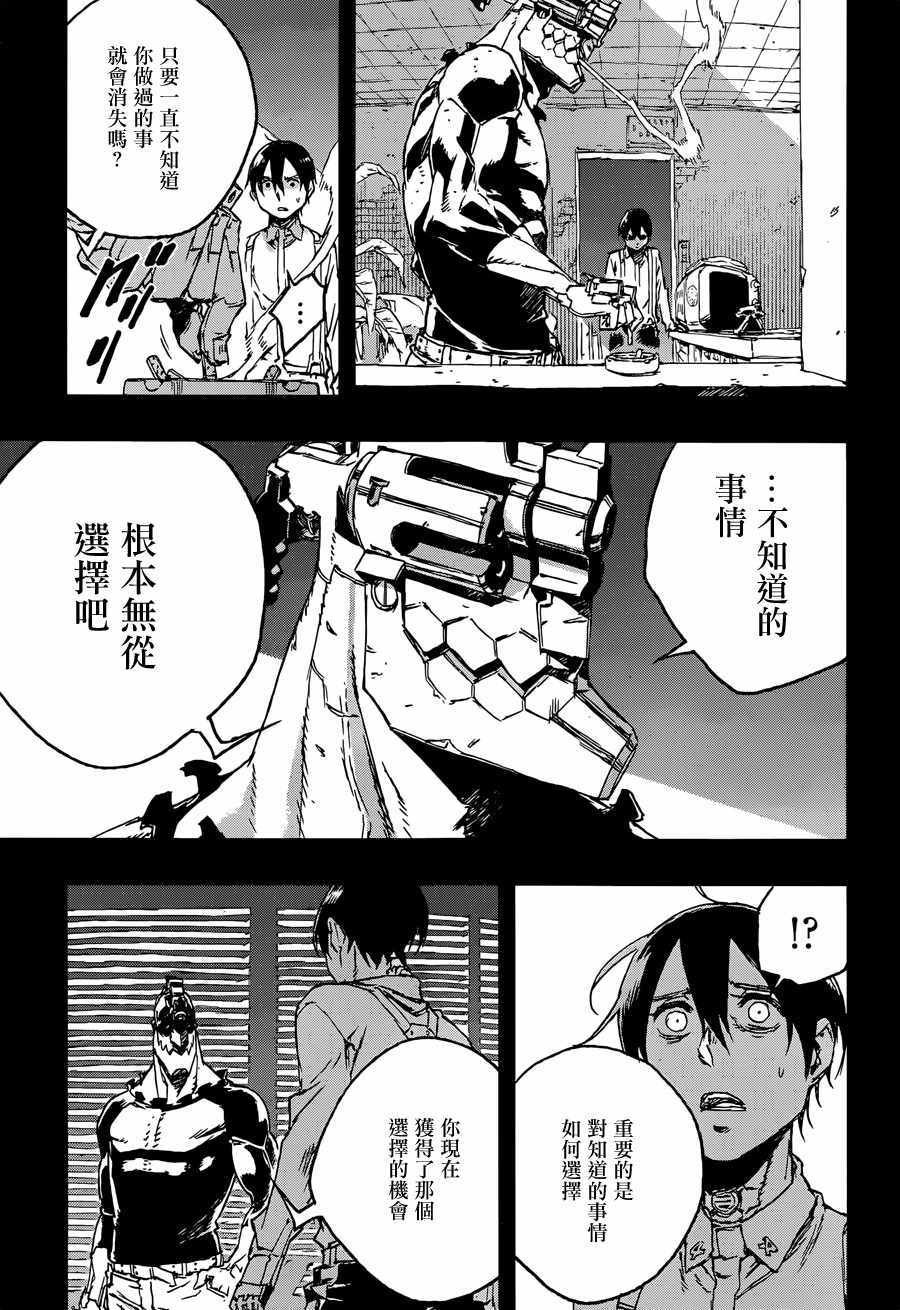第32话