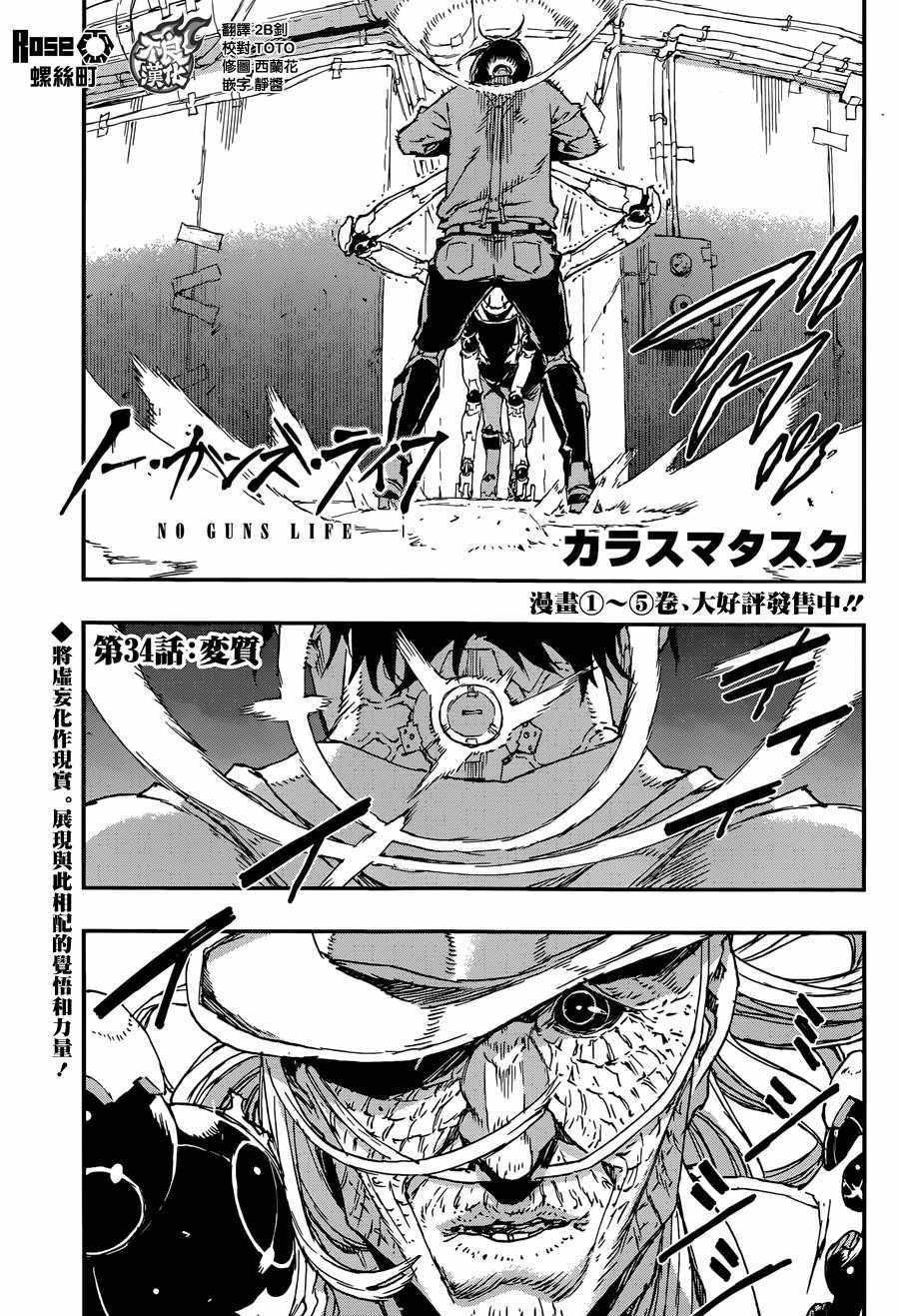 第34话