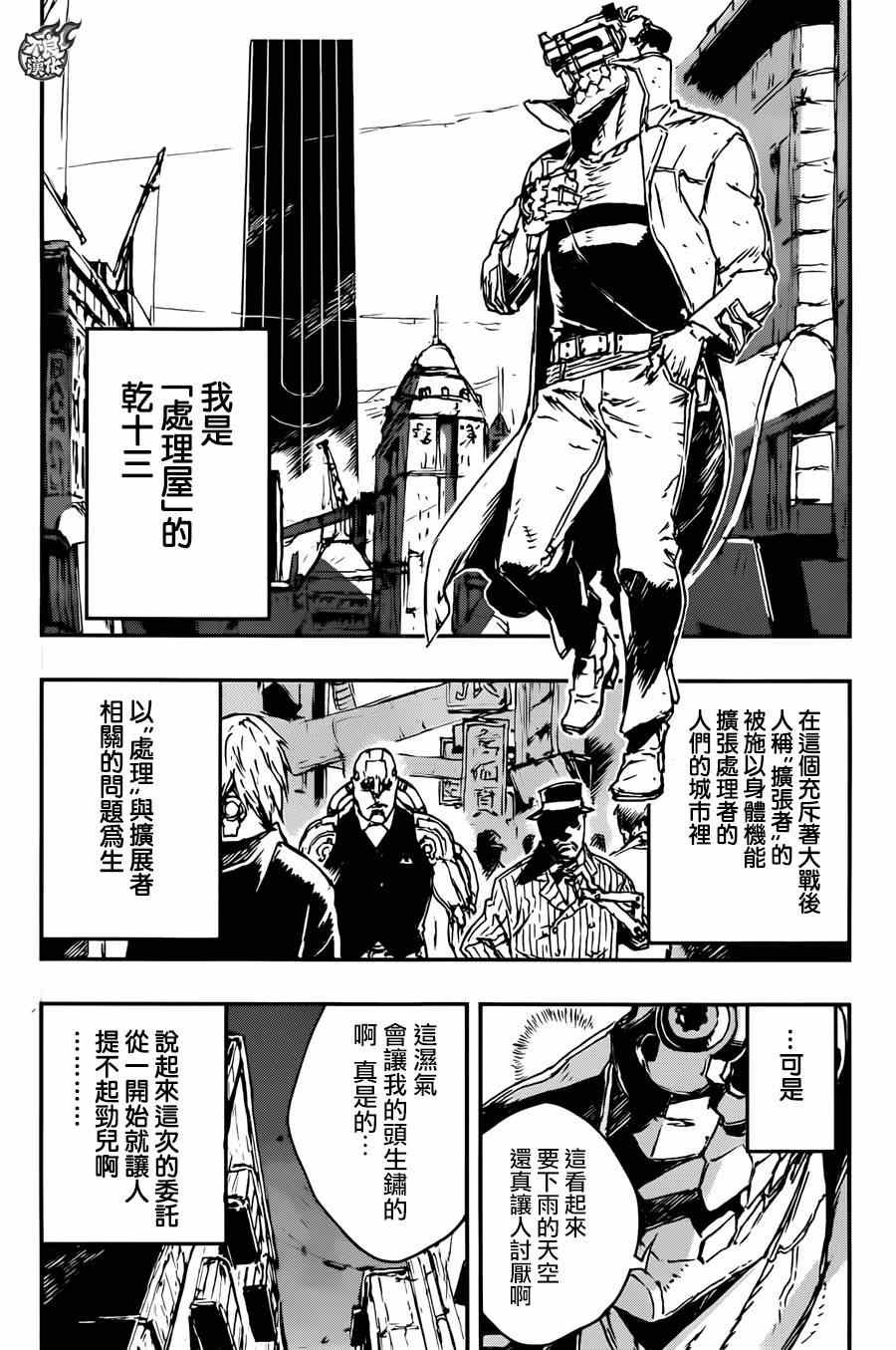 出张版