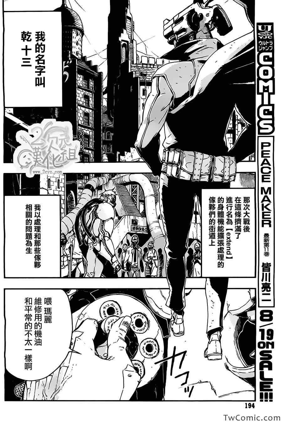 短篇