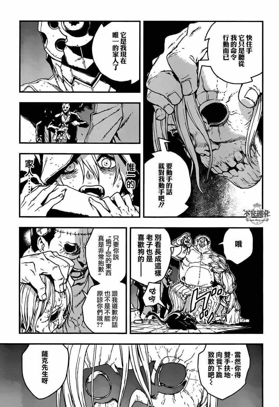 特别篇 后篇