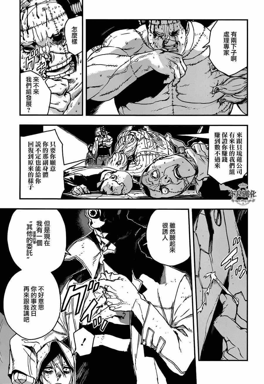 特别篇 后篇
