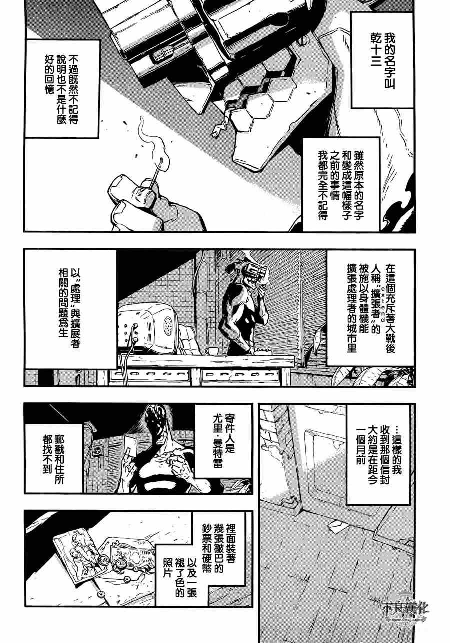 特别篇 前篇