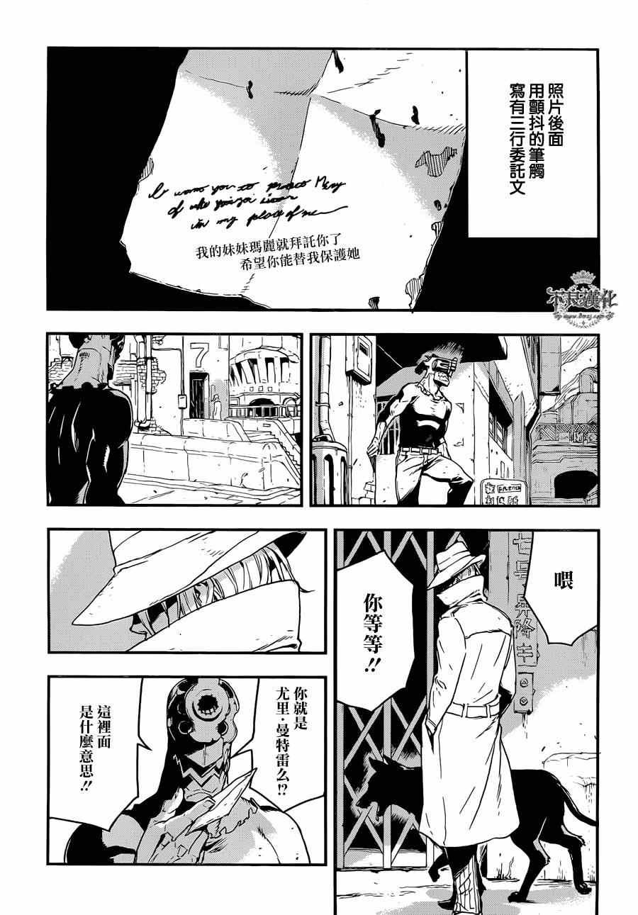 特别篇 前篇