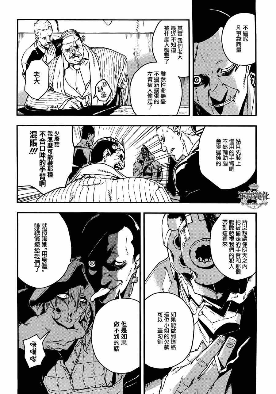 特别篇 前篇
