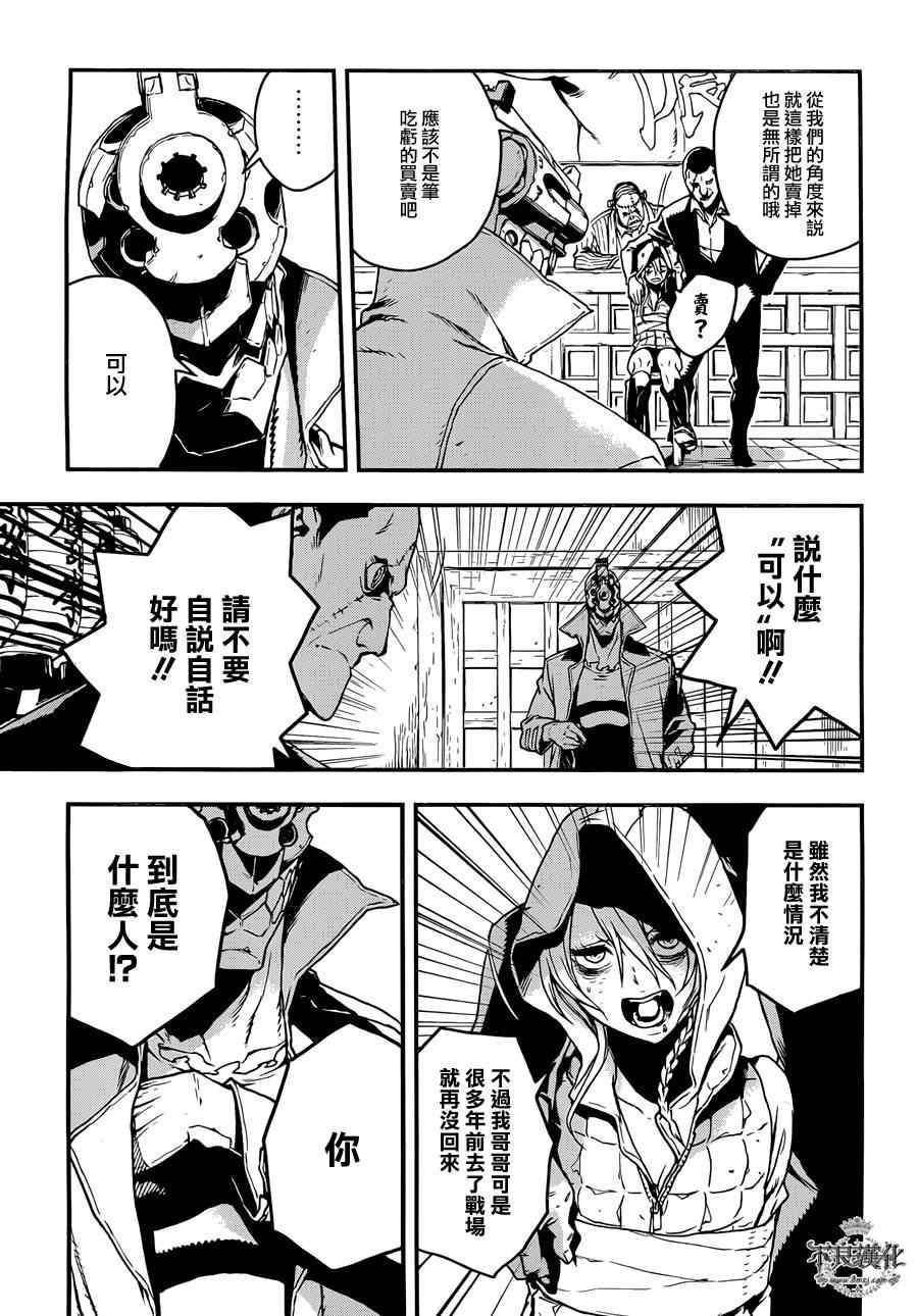 特别篇 前篇