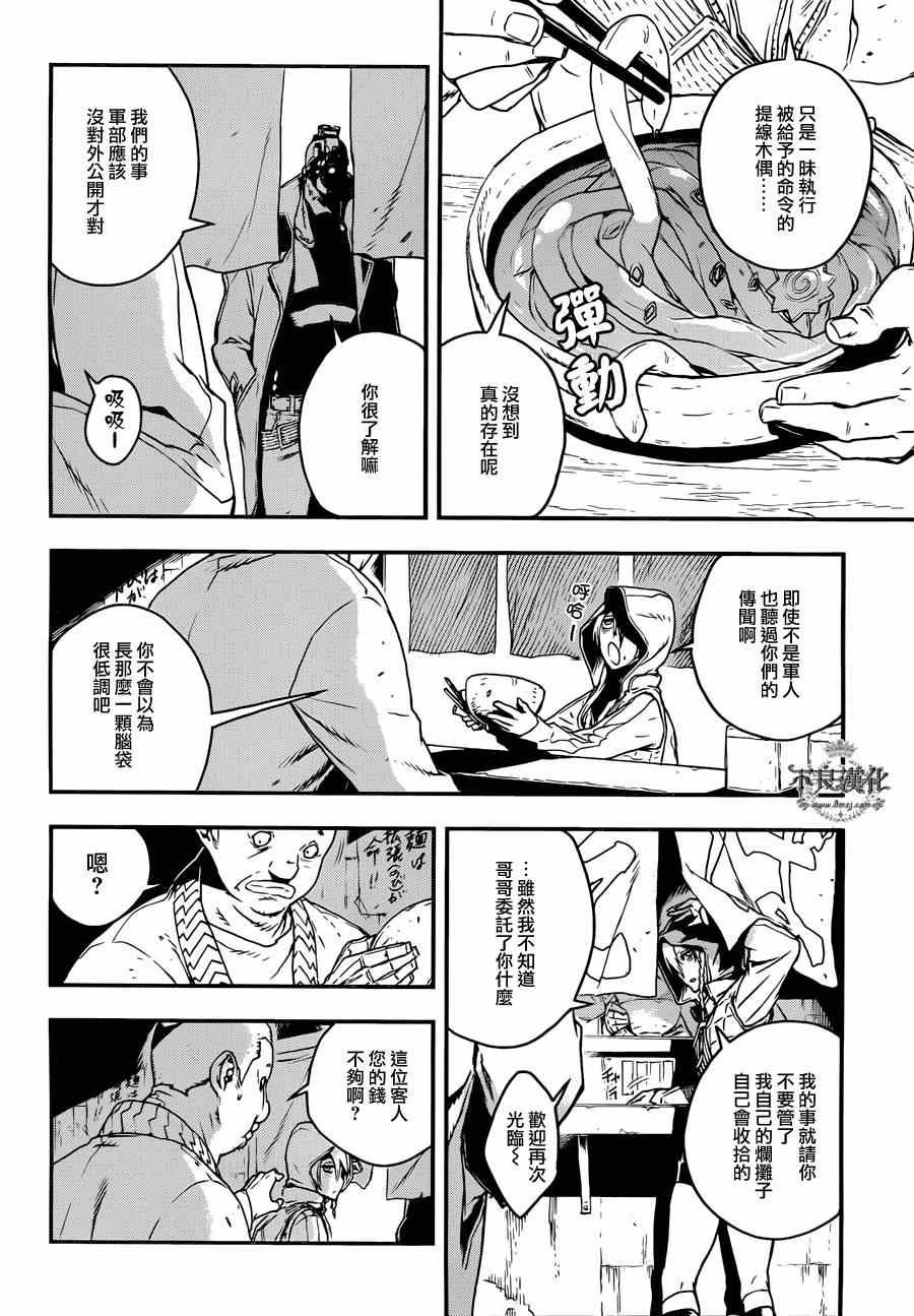 特别篇 前篇