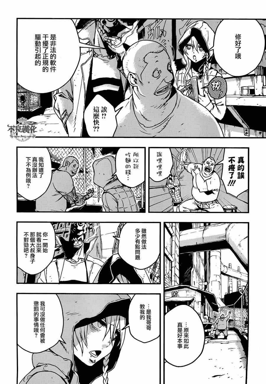 特别篇 前篇