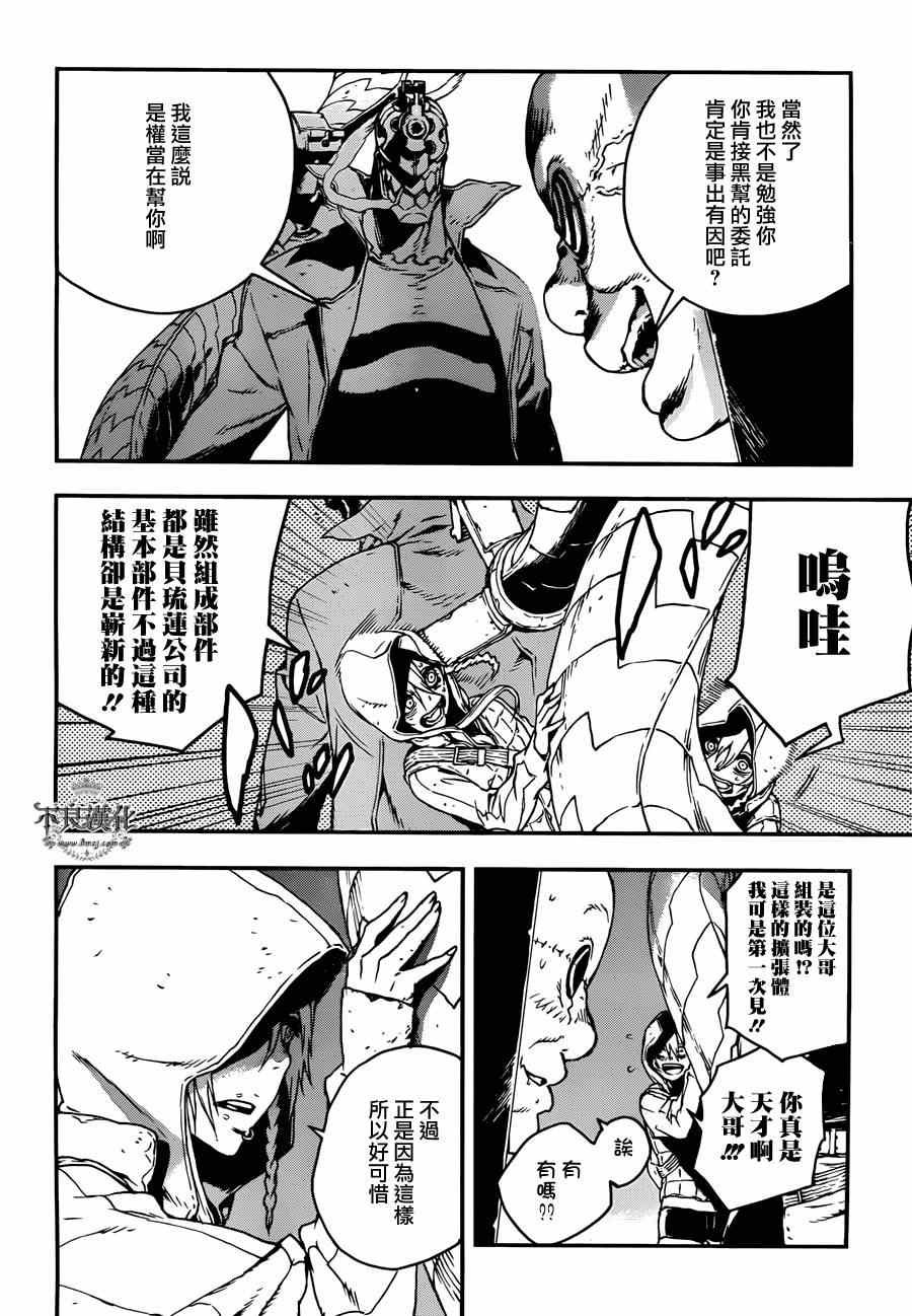特别篇 前篇
