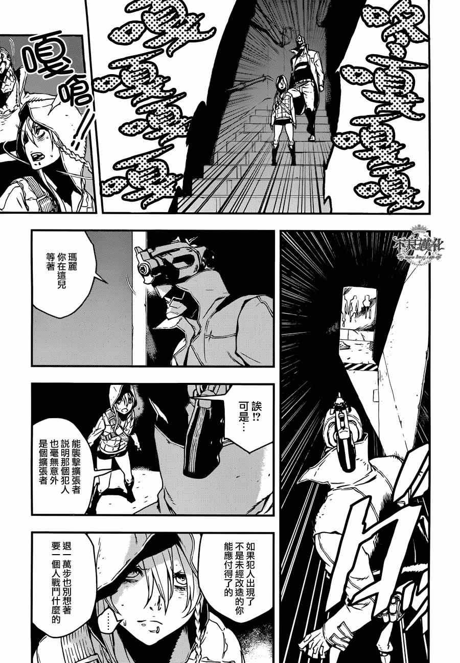 特别篇 前篇