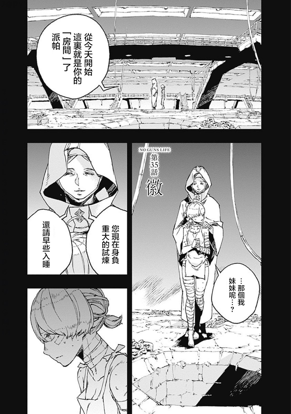 第35话