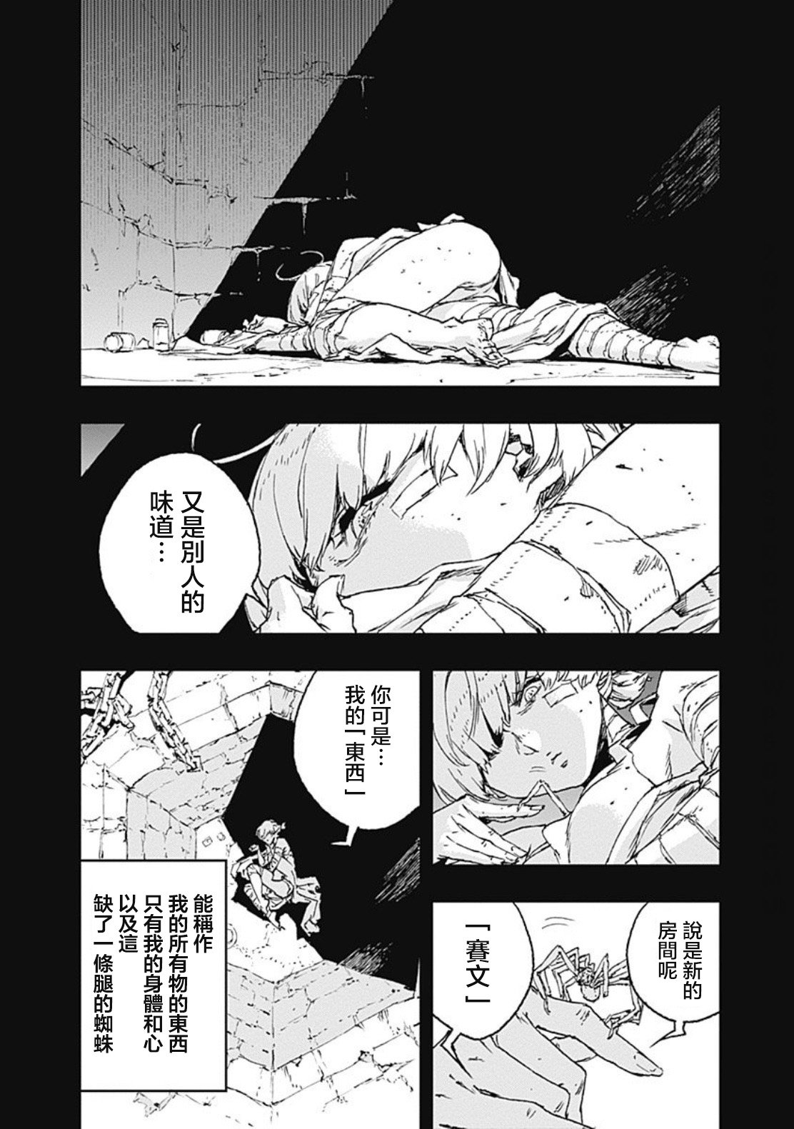 第35话