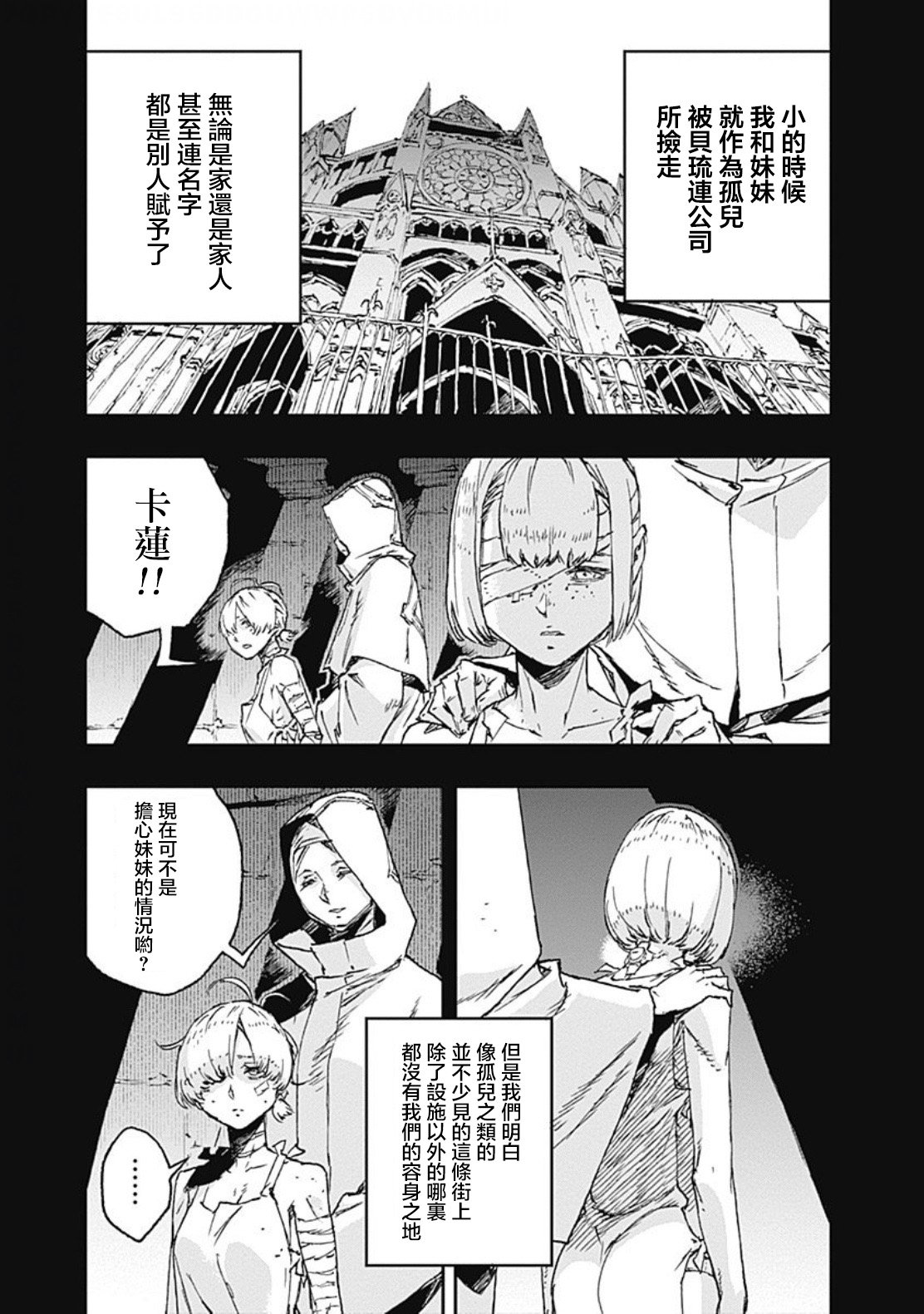 第35话