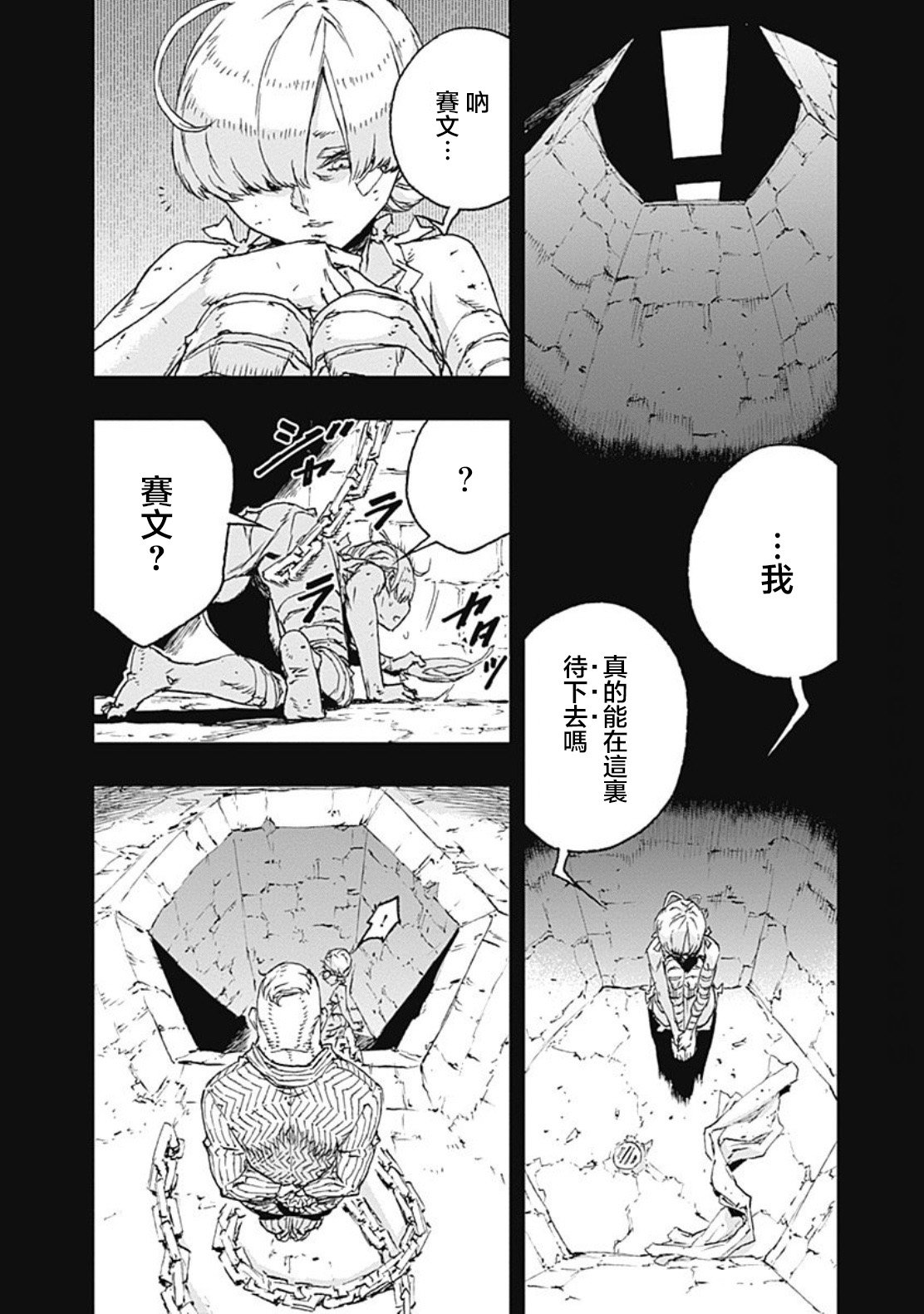 第35话
