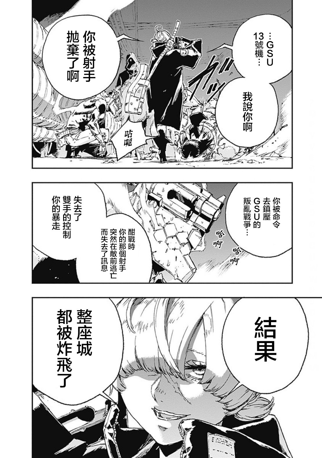 第35话