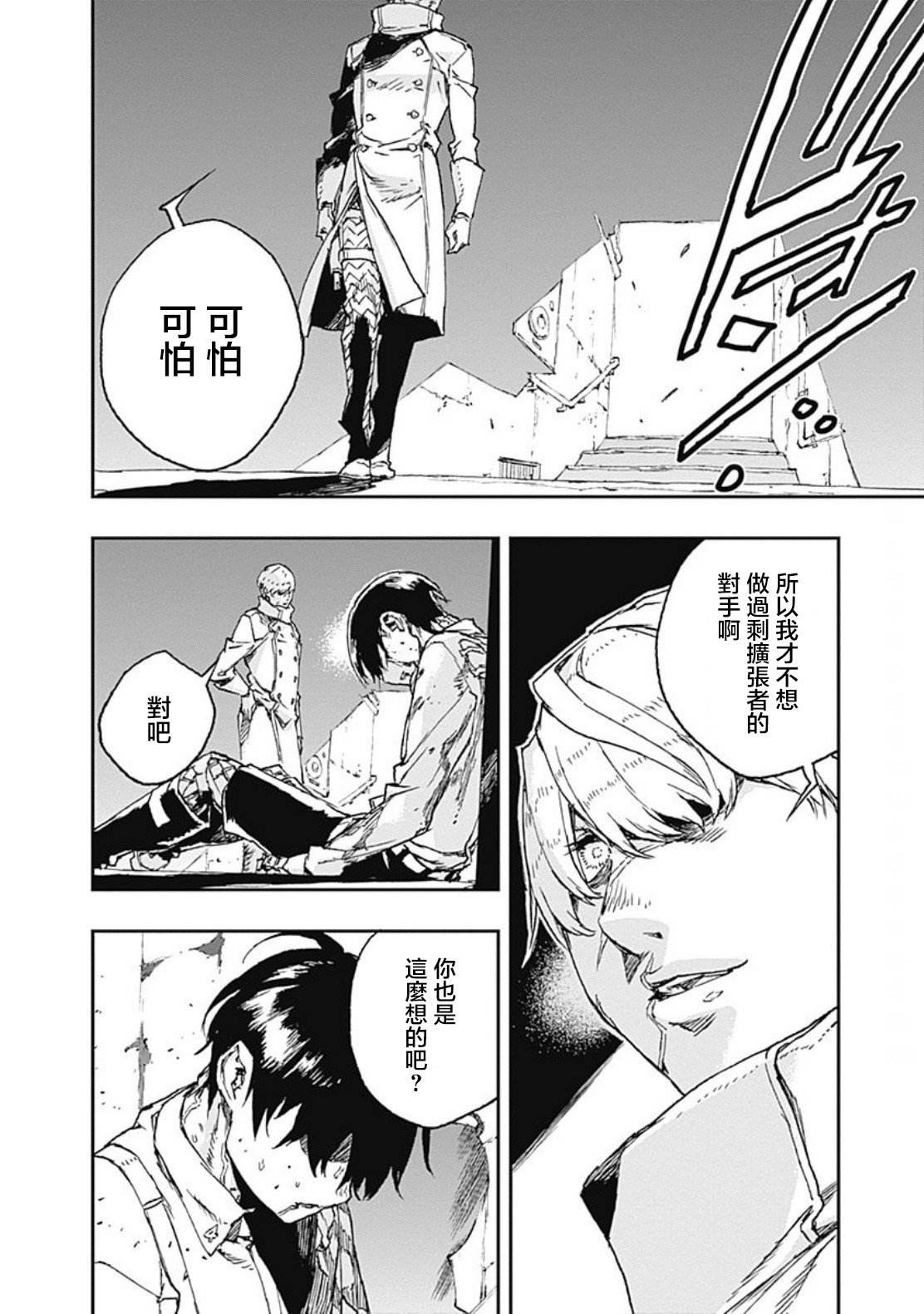 第35话