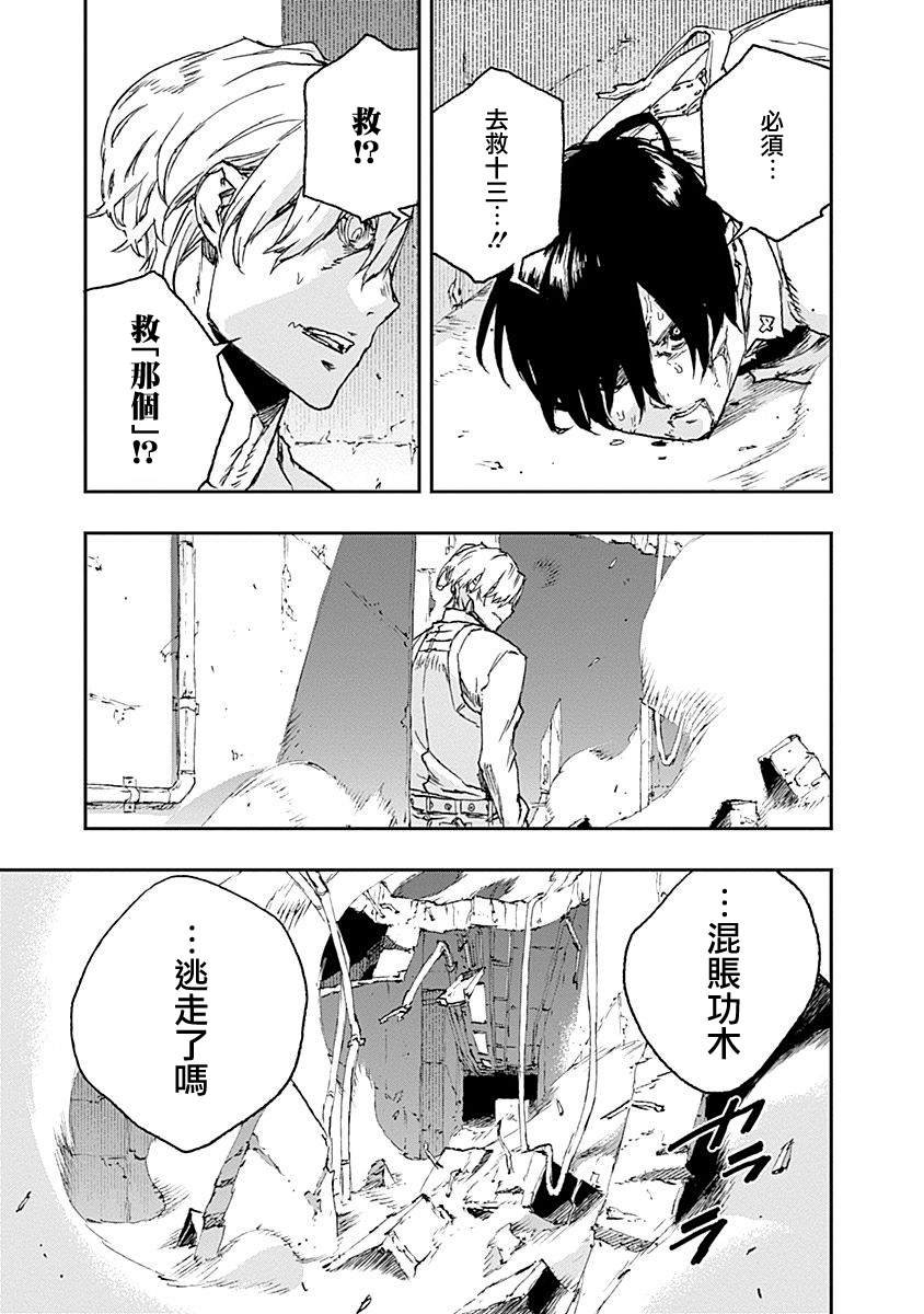 第36话