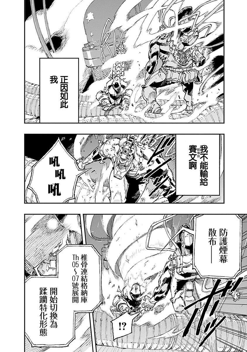 第36话