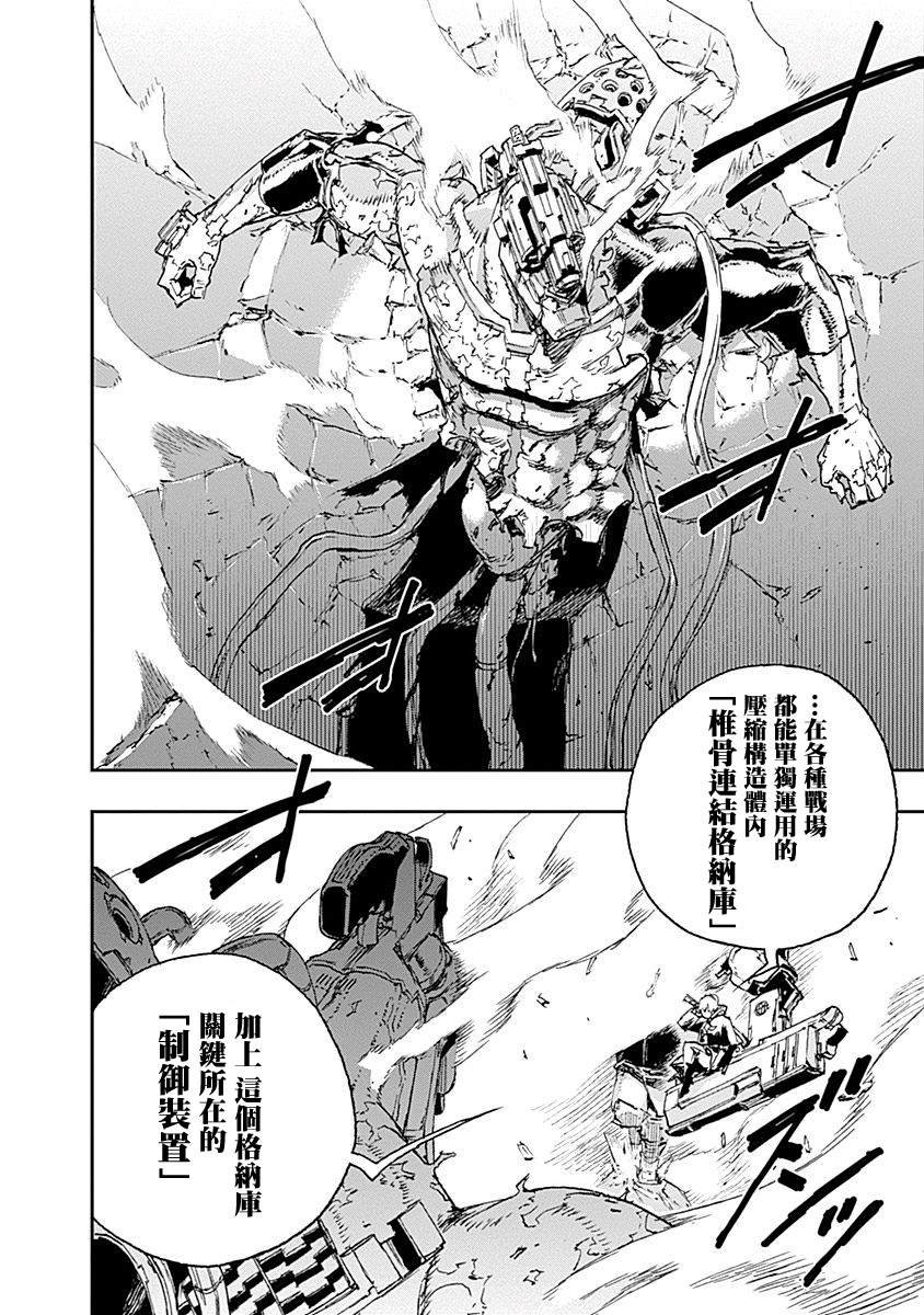 第36话