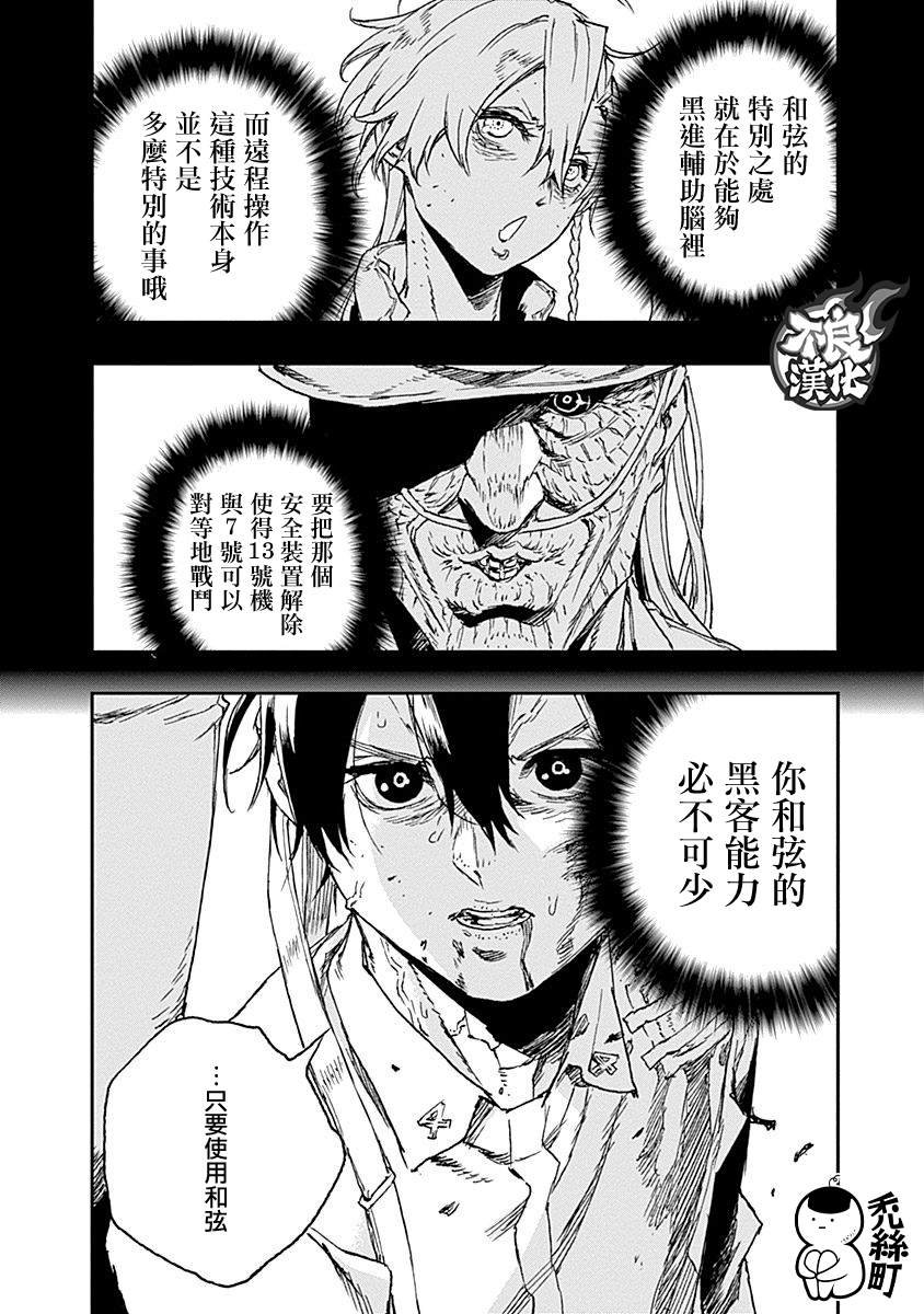 第36话