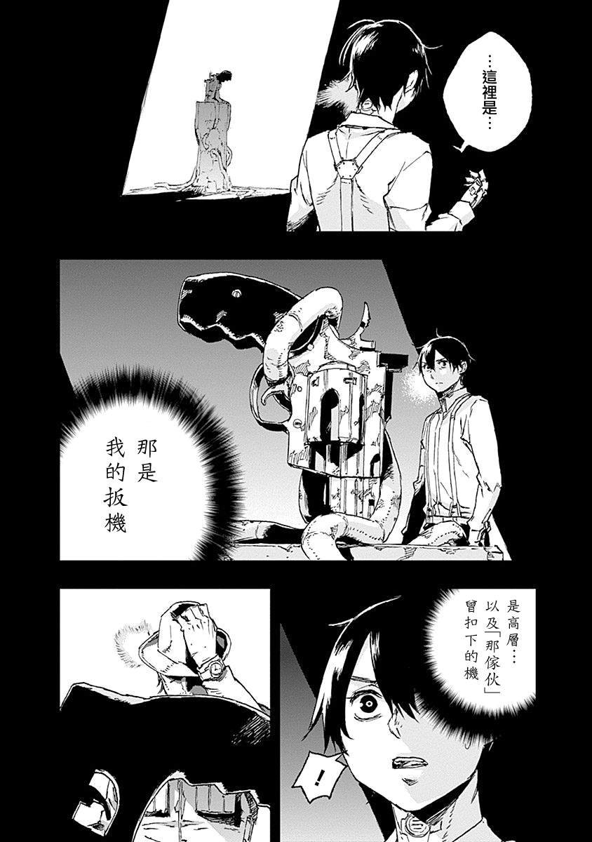 第37话 扳机（再）