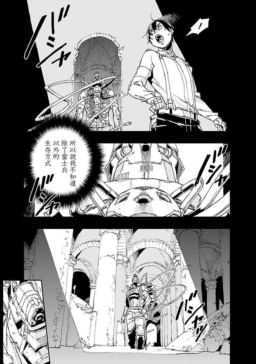 第37话 扳机（再）