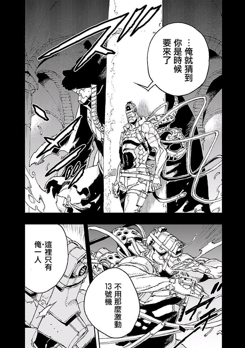 第37话 扳机（再）