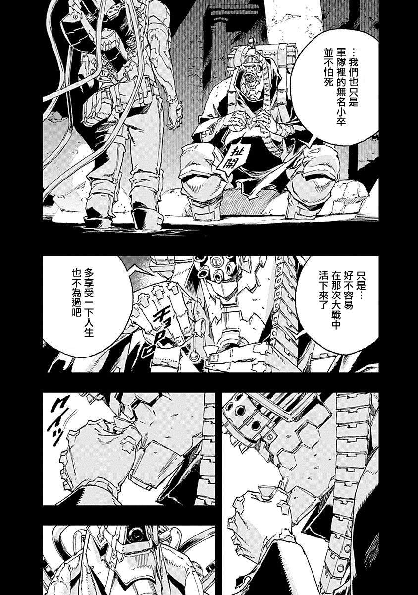 第37话 扳机（再）