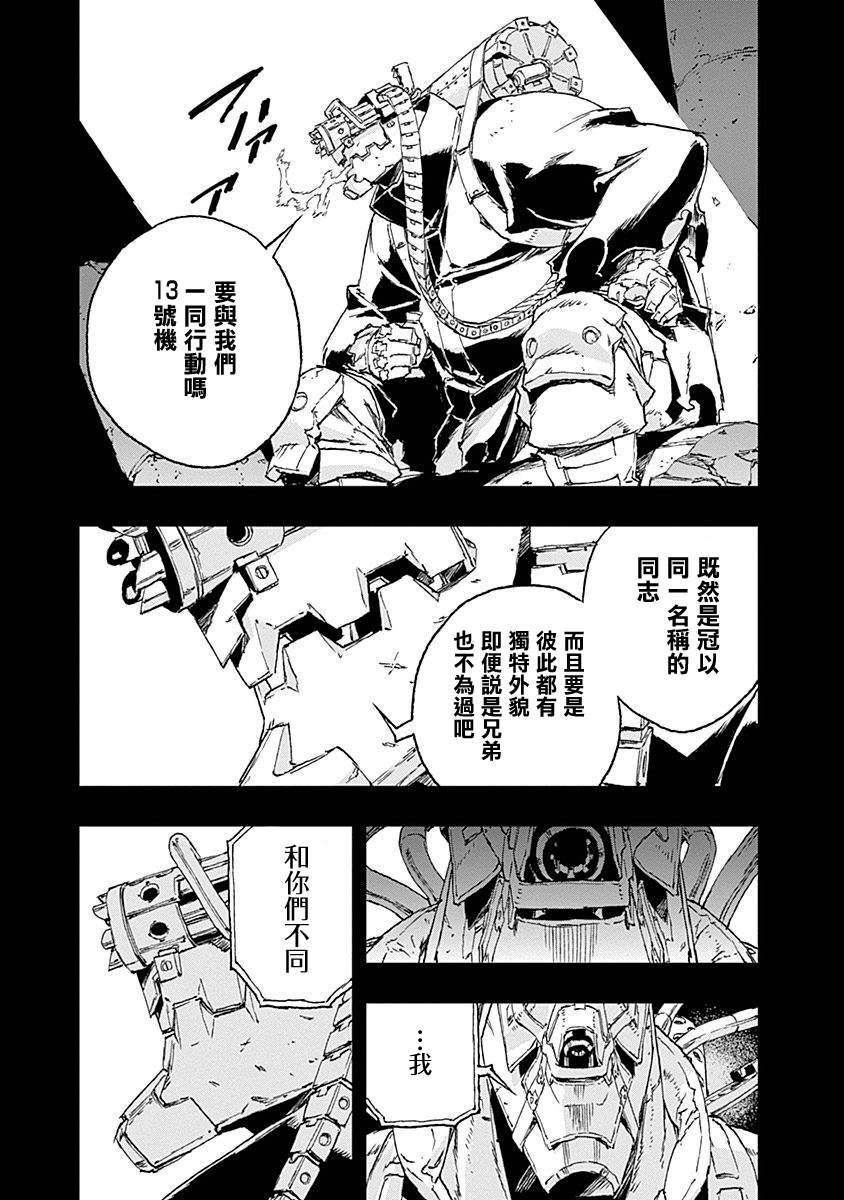 第37话 扳机（再）