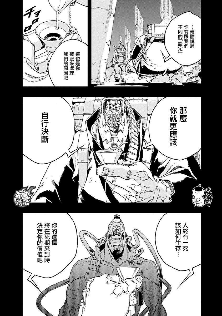第37话 扳机（再）