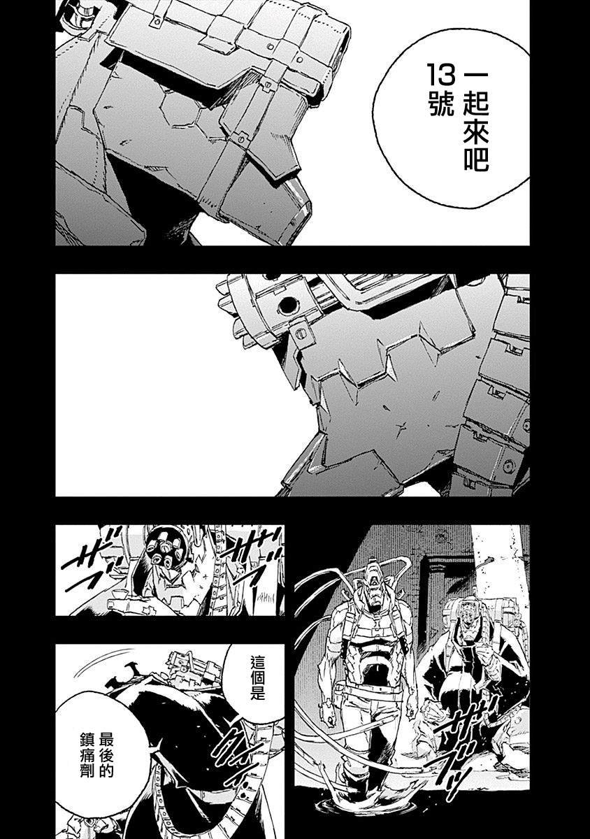 第37话 扳机（再）