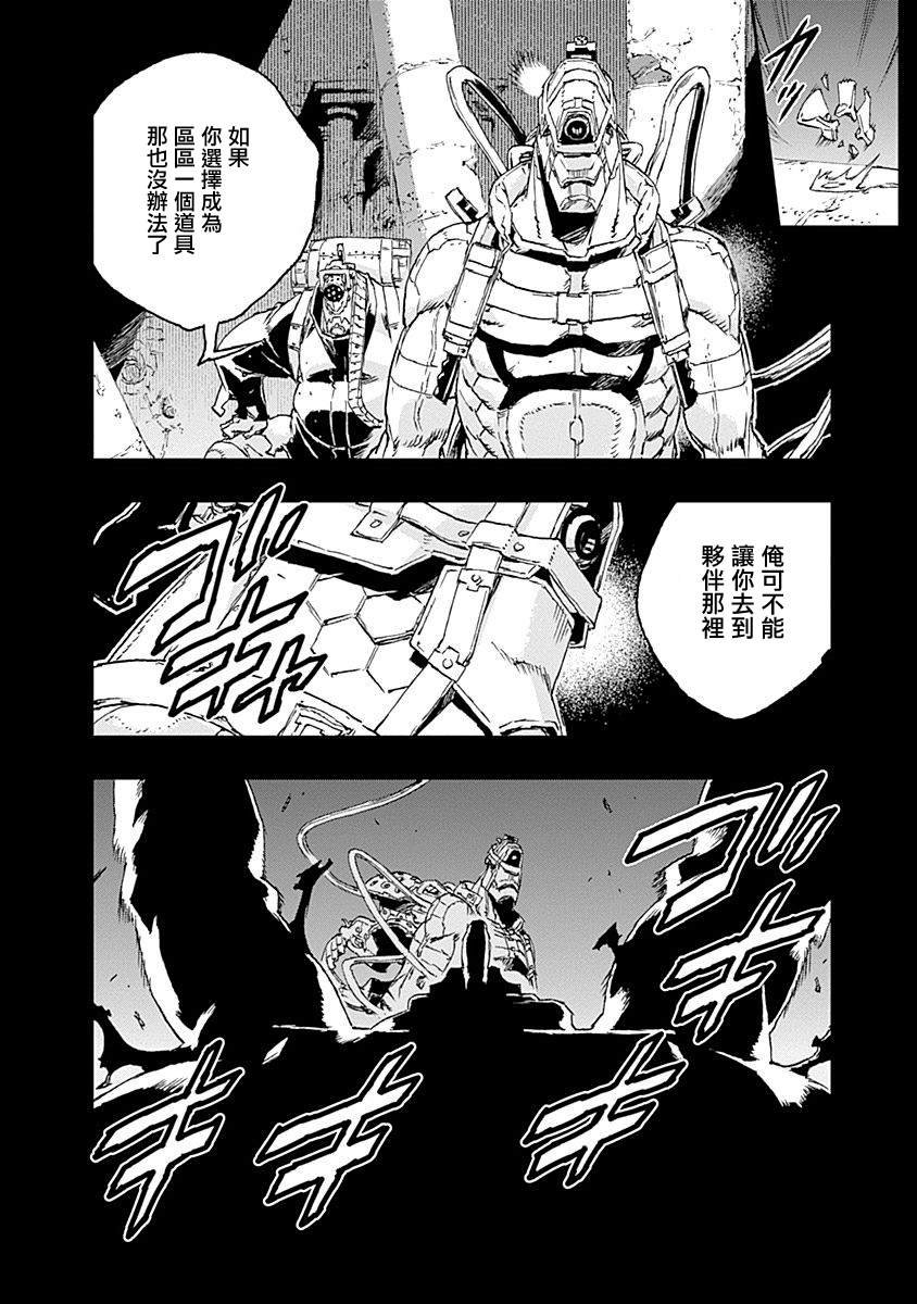 第37话 扳机（再）